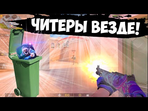 Видео: 18 кд легенда, 135 кд и читеры🤡 / демка с голосом