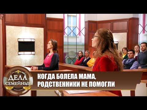 Видео: Мать оставила детям долги - Дела семейные. Новые истории с Е. Кутьиной