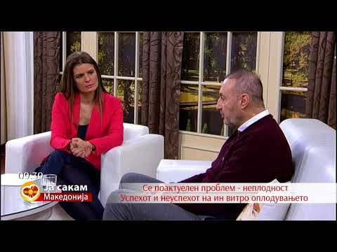 Видео: ИВФ постапката како современа метода во случаите на неплодност