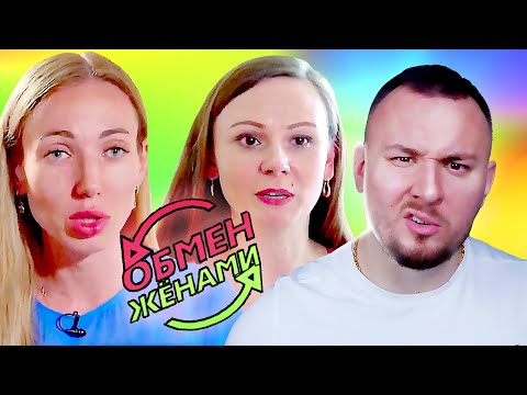 Видео: ОБМЕН ЖЕНАМИ ► Попала в РАБСТВ0 ► 9 выпуск 4 сезон