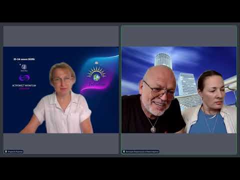 Видео: "ЮПИТЕР, САТУРН И РОКОВАЯ ДАТА 15.06.2025" Доклад с "Infinitum" с П.Карелиным @ASTROTEGIA