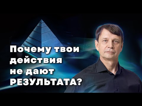 Видео: Пирамида Дилтса: технология, которая меняет мышление