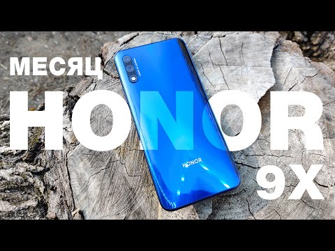 Видео: 30 ДНЕЙ С HONOR 9X! 🔥 ЧТО ВСПЛЫЛО? ВСЕ ПЛЮСЫ И МИНУСЫ! ОТЗЫВ ПО ЧЕСНОКУ!