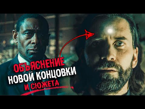 Видео: АНАЛИЗ СЮЖЕТА И КОНЦОВКИ Alan Wake 2 The Final Draft Новая игра + | СЮЖЕТ И КОНЦОВКА