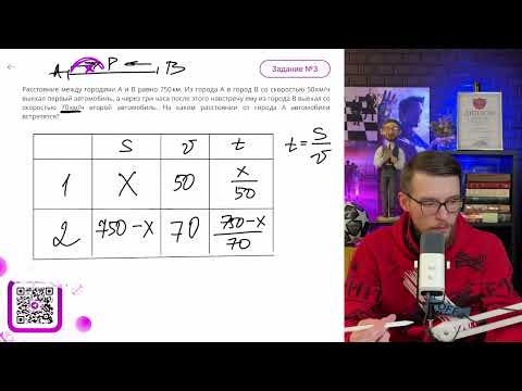 Видео: Расстояние между городами А и В равно 750 км. Из города А в город В со скоростью 50 км/ч - №11073
