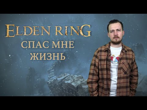 Видео: КАК SOULS-ИГРЫ СПАСАЮТ ЖИЗНИ, И ПОЧЕМУ МЫ НЕ МОЖЕМ ПРЕКРАТИТЬ В НИХ ИГРАТЬ (feat. ПСИХОЛОГ)