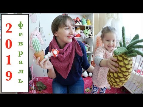 Видео: ВЯЗАНИЕ. ГОТОВЫЕ РАБОТЫ. ПРОЦЕССЫ. ПЛАНЫ. Навязала спицами и крючком