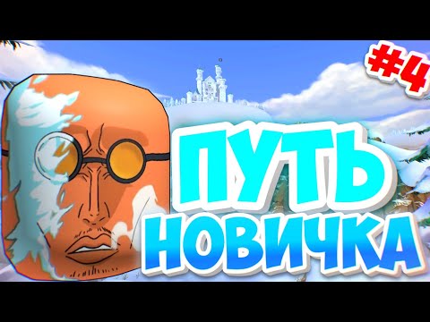 Видео: КУЗАН НА 5*/ТРАЧУ 400 ГЕМОВ/ТЕСТИРУЮ НОВЫЙ ИВЕНТ И СТРАДАЮ В ЛИГЕ / ПУТЬ НОВИЧКА [#4] / Opbr
