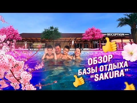 Видео: Лучшие базы отдыха Чунджи | Часть вторая | Обзор SAKURA