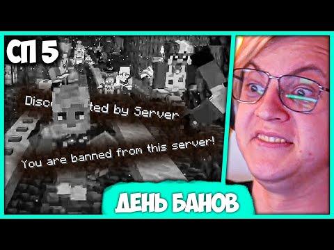 Видео: [ #27 ] Пятёрка словил Забанный Вайб #СП5 - D&D в Майнкрафте (Нарезка стрима ФУГА TV)