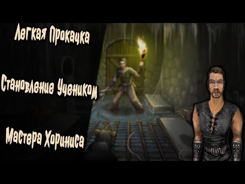 Видео: Квесты Мастеров и Легкая Прокачка | Некромант | Готика 2 Новый Баланс | Серия 3