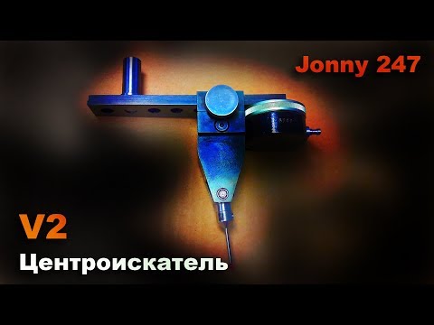 Видео: Центроискатель V2 / Centering dial indicator V2