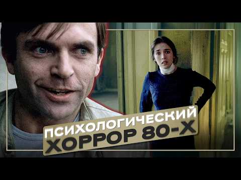 Видео: Полный разбор фильма Одержимая | Агония на кинопленке
