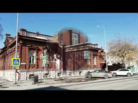 Видео: Деревянное кружево Тюмени  Часть 1