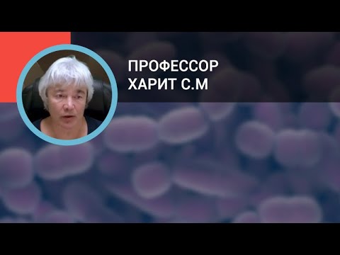 Видео: Профессор Харит С.М.: Специфическая профилактика пневмококковой инфекции у взрослых и детей