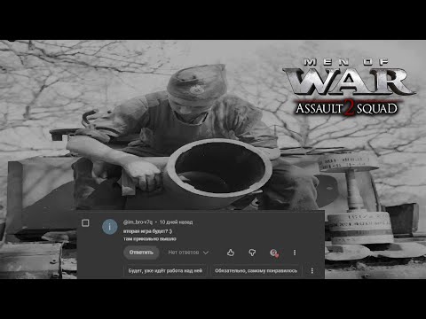 Видео: ИНТЕРЕСНО ВЫШЛО | Men of War Assault Aquad 2 #втылуврага #rts