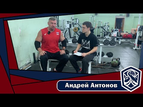 Видео: Мастер-класс и интервью с Андреем Антоновым