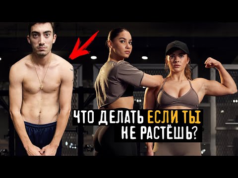 Видео: НЕ РАСТУТ МЫШЦЫ И СИЛА / 4 СОВЕТА