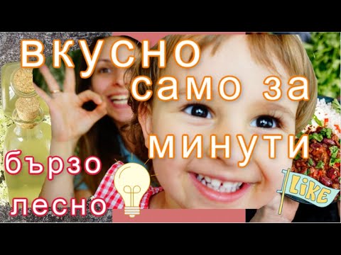 Видео: 🤩 Бързи рецепти 👉🌿Сироп от бъз Чили кон карне 🍛