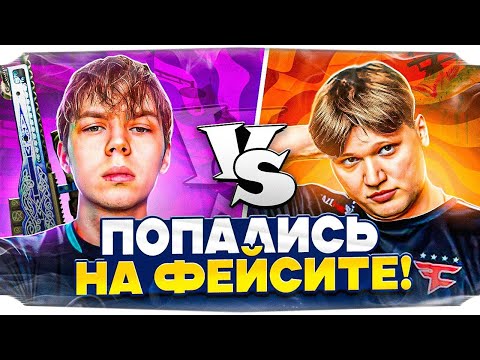 Видео: СТРОГО ПОПАЛСЯ ПРОТИВ СИМПЛА НА ФЕЙСИТЕ?! / СИМПЛ НАКАЗАЛ ПАПУ ВЕНЮ ЗА СЛОВА! / STROGO CS2