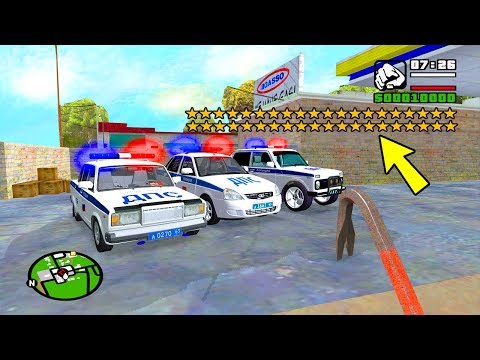 Видео: 40 ЗВЁЗД РОЗЫСКА !! УГНАЛ ВСЕ РУССКИЕ ДПС МАШИНЫ У ГЛУПЫХ КОПОВ В GTA SAN ANDREAS МОДЫ...