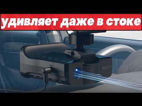 Видео: iBOX PHANTOM: НА ЧТО СПОСОБЕН СРАЗУ ИЗ КОРОБКИ