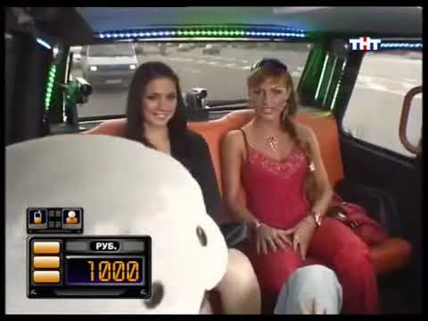 Видео: Такси - Эфир 14.09.2007