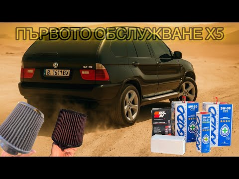 Видео: Смяна на масло и филтри – положението беше трагично! ново масло диференциал и др течности #bmw #x5