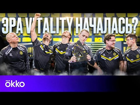 Видео: Эра Vitality началась? | +W по BLAST Lisbon 2025 #14