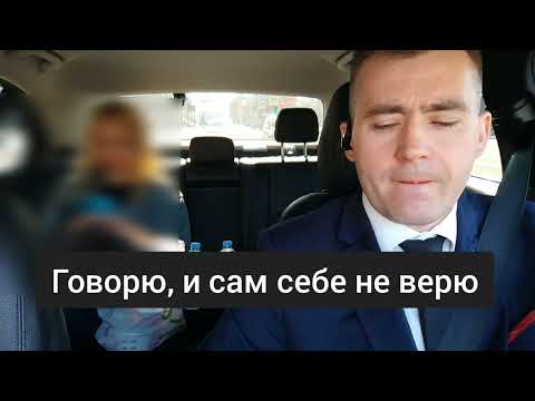 Видео: Смена Бизнес такси Суббота