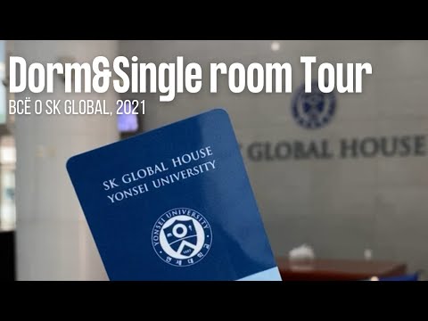 Видео: Общежитие Yonsei SK Global in Seoul + обзор комнаты