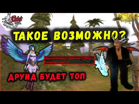 Видео: НАКОНЕЦ-ТО ФАЗЫ! КРУТИМ СТАТЫ И ГАРПИЯ В ДЕЛЕ🔥 ПКС В PERFECT WORLD