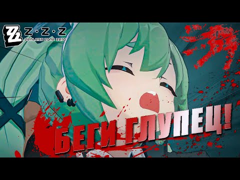 Видео: Гайд на Корин | Zenless Zone Zero