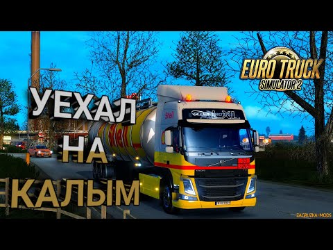 Видео: уехал на калым