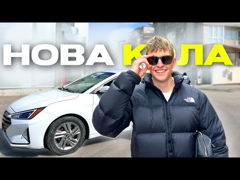 Видео: КУПИХМЕ СИ НОВА КОЛА