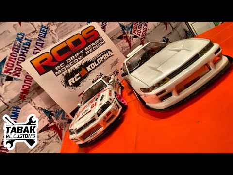 Видео: RDS в масштабе 1:10. Соревнования по rc drift в Коломне. Дарю PORSCHE CAYENNE подписчику.