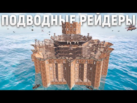 Видео: ЗАРЕЙДИЛИ КЛАНОВЫЙ ГИГАНТСКИЙ ДОМ НА ВОДЕ  НА ТУРНИРЕ В РАСТ / RUST