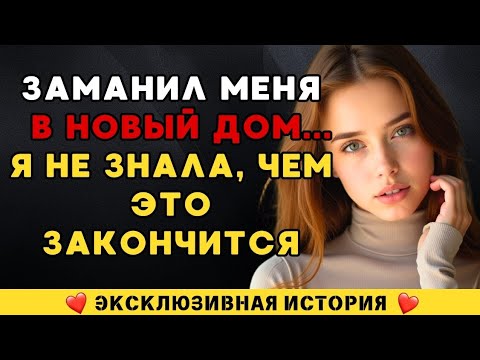 Видео: Он был другом отца… А стал моей болью. История запретной люб