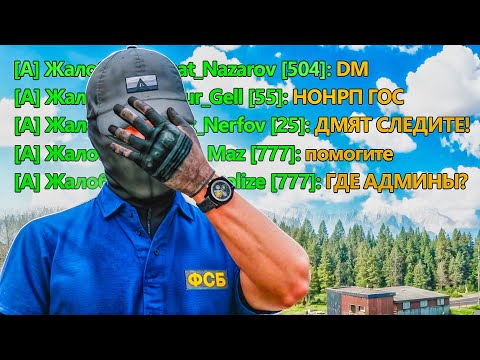 Видео: ОДИН АДМИН и 1000 ИГРОКОВ на AMAZING RP AZURE В GTA CRMP