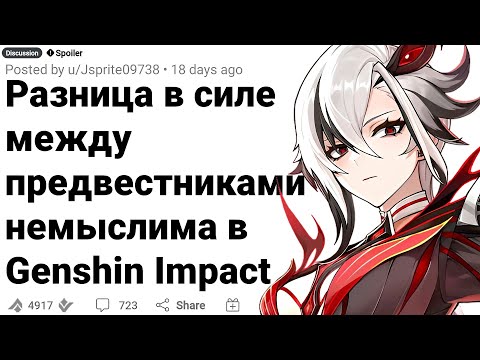 Видео: Самый Сильный ПРЕДВЕСТНИК Фатуи в GENSHIN IMPACT