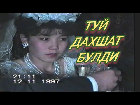 Видео: ОВОЗА БУЛГАН ТУЙ-1