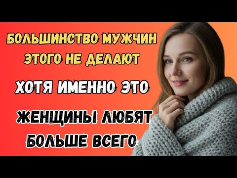 Видео: 🔥 99% Мужчин Игнорируют Это, Но Женщины Сходят С Ума!