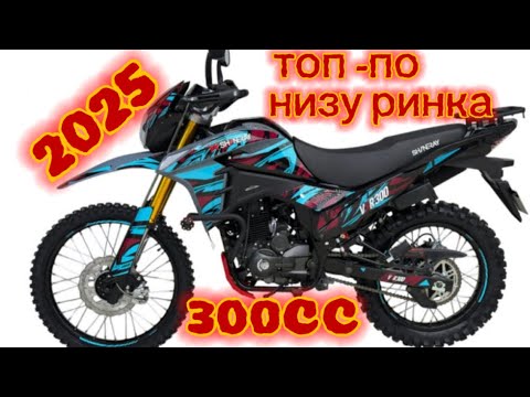 Видео: ОНОВЛЕНА МОДЕЛЬ 2025р SHINERAY VXR300(збираю та тестую)