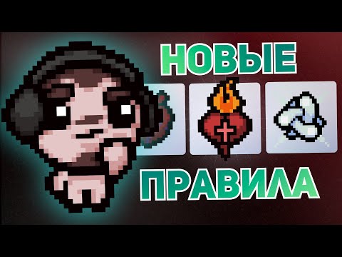 Видео: НОВЫЕ 11 ПРЕДМЕТОВ В АЙЗЕКЕ С NEONOMI | Выпуск #4