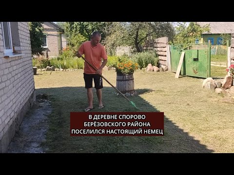 Видео: Немец живёт в деревне в Беларуси