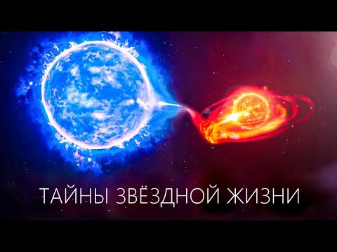 Видео: Звёздная эволюция в течение одного миллиарда лет.