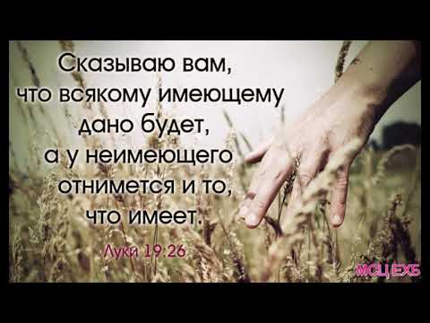 Видео: "Не хотим, чтобы Он царствовал". А. Горбунов. МСЦ ЕХБ.