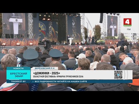 Видео: «ДОЖИНКИ - 2025»
