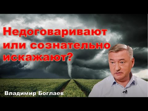 Видео: Боглаев/Бобылев: Готовящийся форс-мажор даст возможность избежать ответственности.