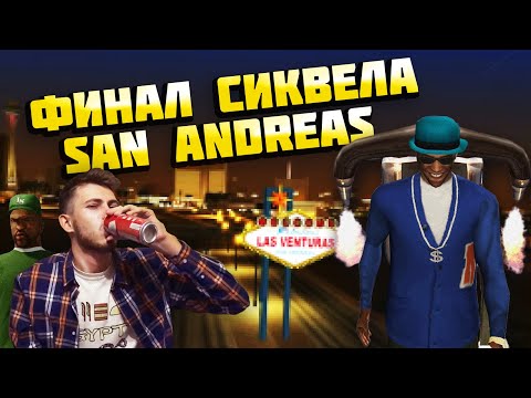 Видео: Обзор "GTA Возрождение 4 Life" от Олега Бузова (часть 3, ФИНАЛ) [мод Great Car Robber]